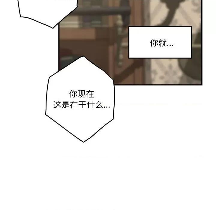 快乐之神 极乐之神-极乐之神 第14话 第159页