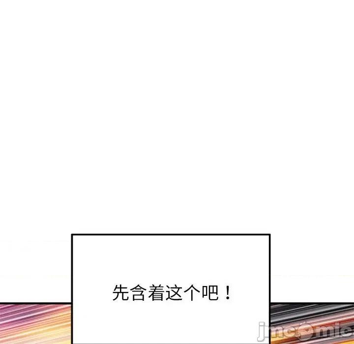 快乐之神 极乐之神-极乐之神 第14话 第160页
