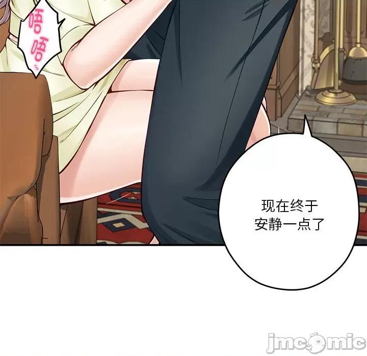 快乐之神 极乐之神-极乐之神 第14话 第165页