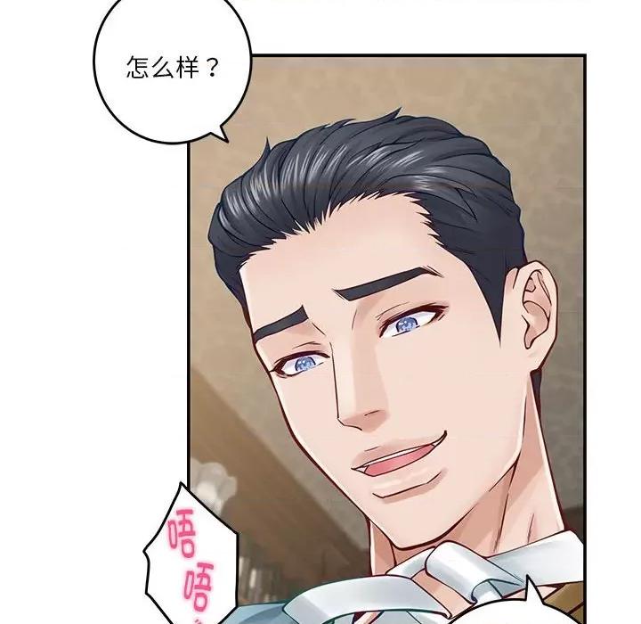 快乐之神 极乐之神-极乐之神 第14话 第167页