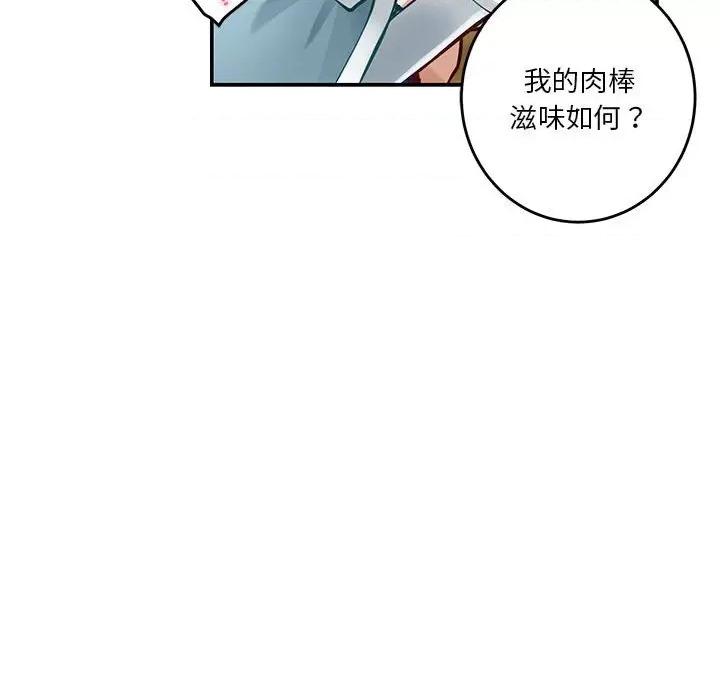 快乐之神 极乐之神-极乐之神 第14话 第168页