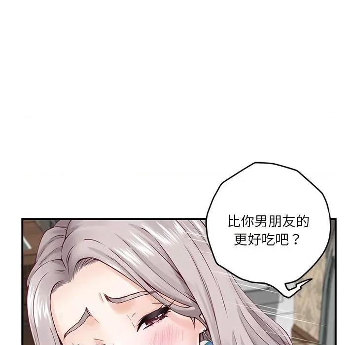 快乐之神 极乐之神-极乐之神 第14话 第169页