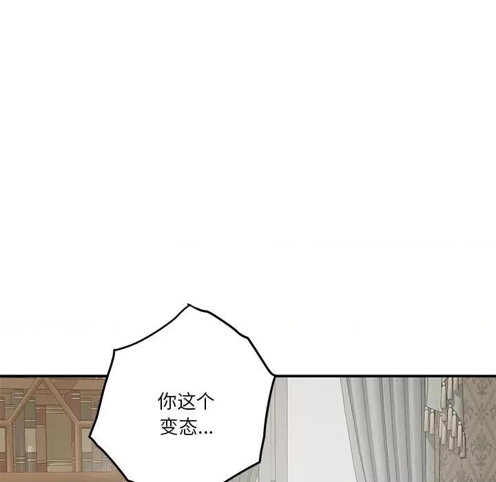快乐之神 极乐之神-极乐之神 第14话 第171页