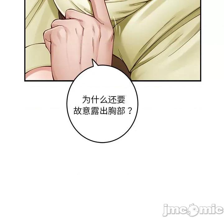 快乐之神 极乐之神-极乐之神 第14话 第175页