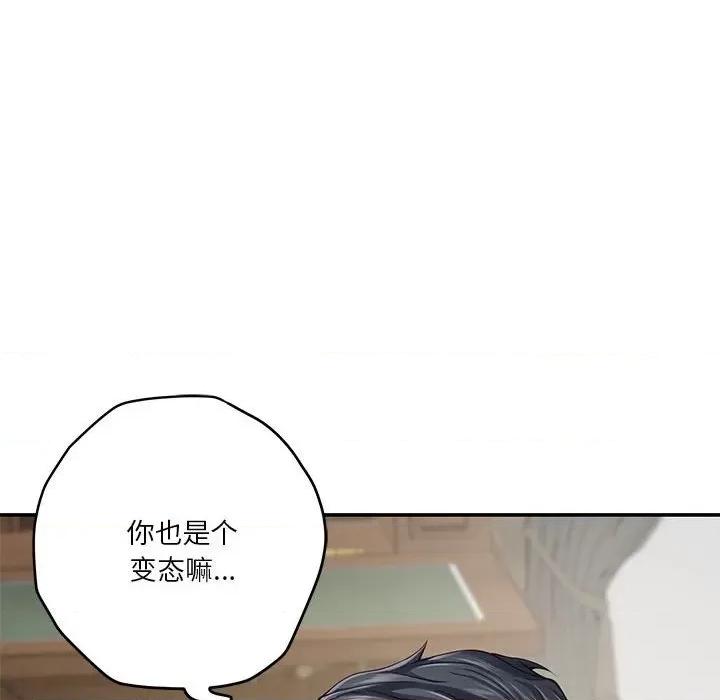 快乐之神 极乐之神-极乐之神 第14话 第176页