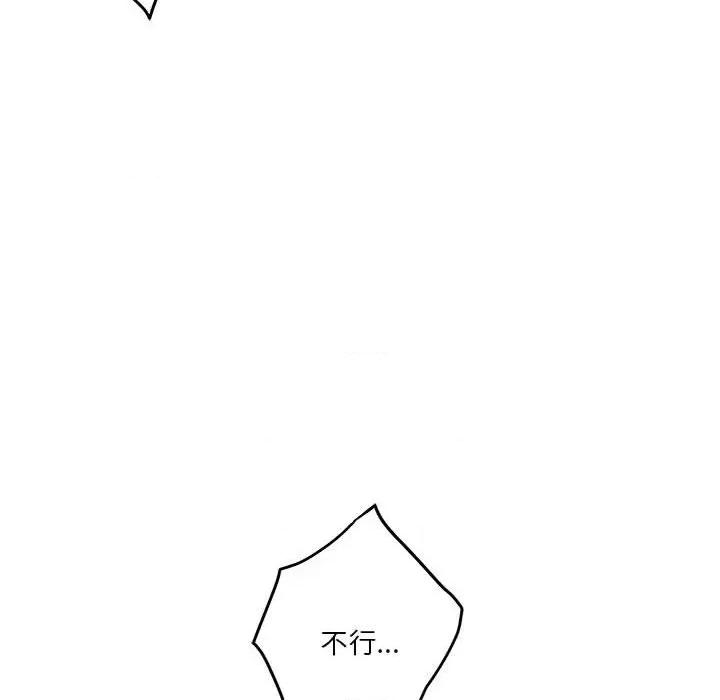 快乐之神 极乐之神-极乐之神 第14话 第181页