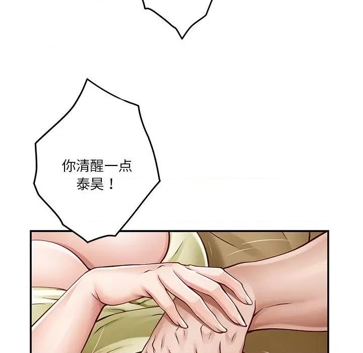 快乐之神 极乐之神-极乐之神 第14话 第182页