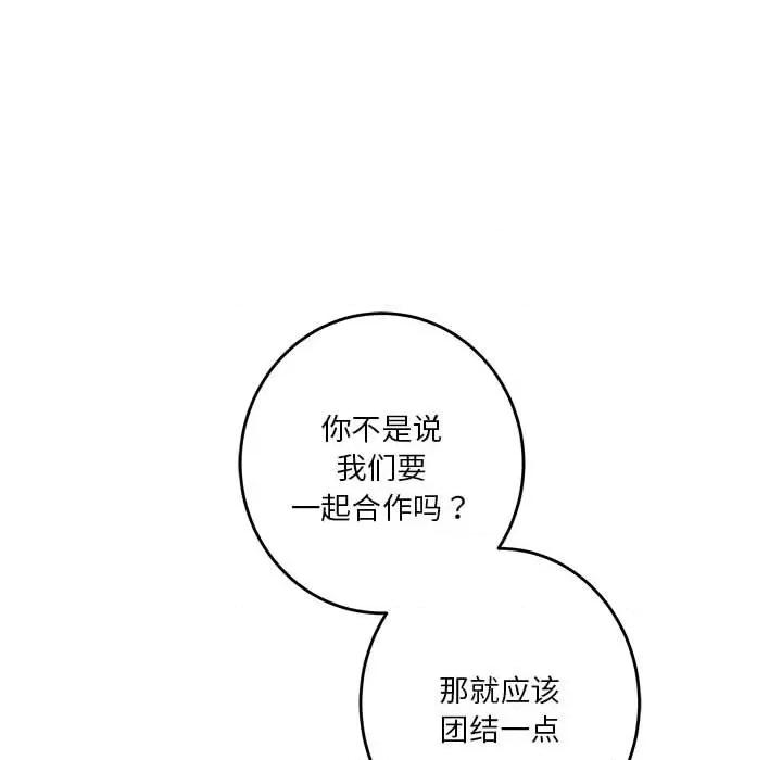 快乐之神 极乐之神-极乐之神 第14话 第184页