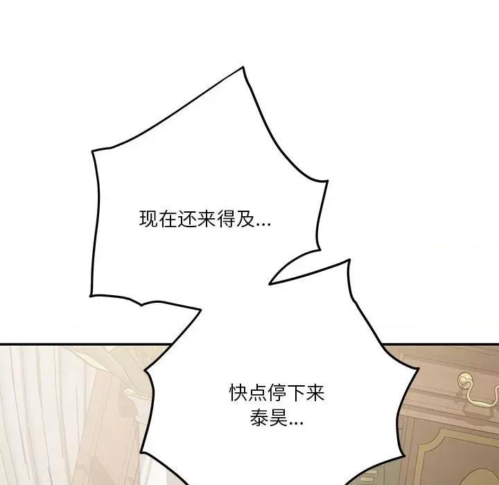 快乐之神 极乐之神-极乐之神 第14话 第187页