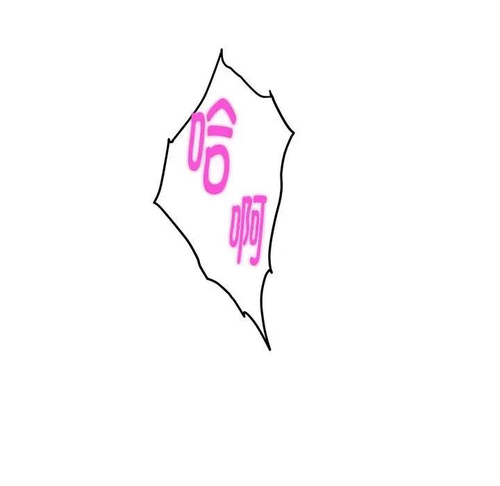 快乐之神 极乐之神-极乐之神 第14话 第192页