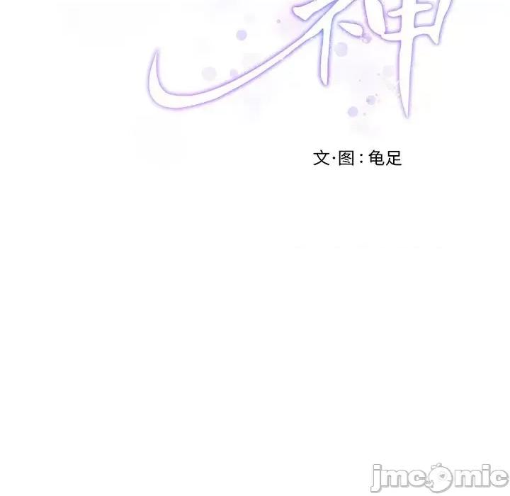 快乐之神 极乐之神-极乐之神 第14话 第195页