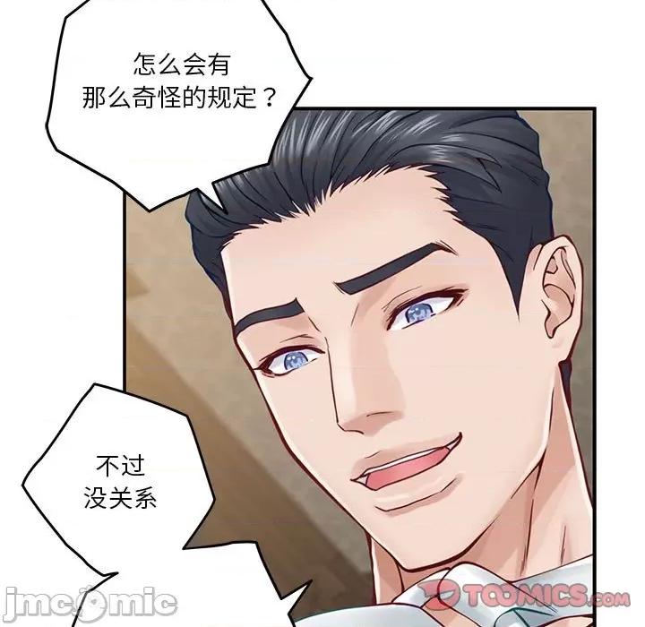 快乐之神 极乐之神-极乐之神 第15话 第20页