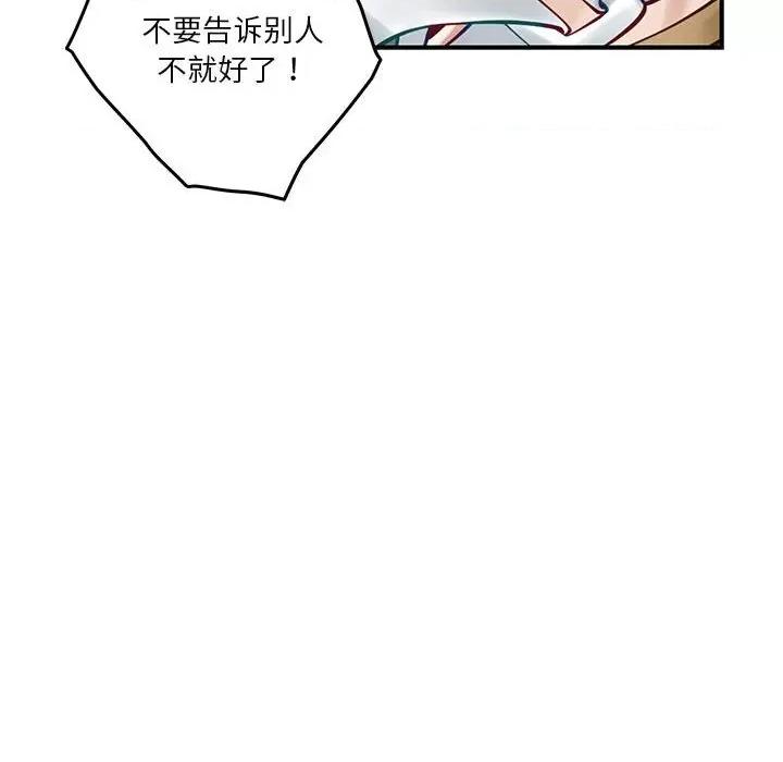 快乐之神 极乐之神-极乐之神 第15话 第21页