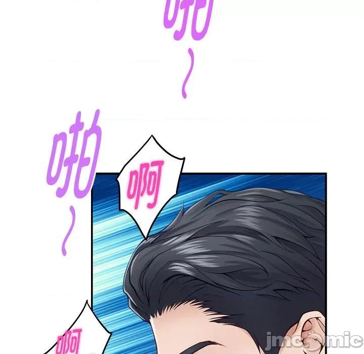 快乐之神 极乐之神-极乐之神 第15话 第30页