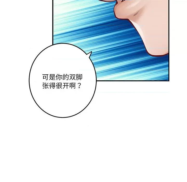 快乐之神 极乐之神-极乐之神 第15话 第33页