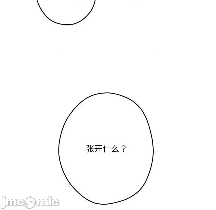 快乐之神 极乐之神-极乐之神 第15话 第35页