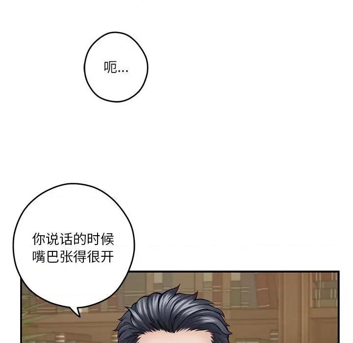 快乐之神 极乐之神-极乐之神 第15话 第42页