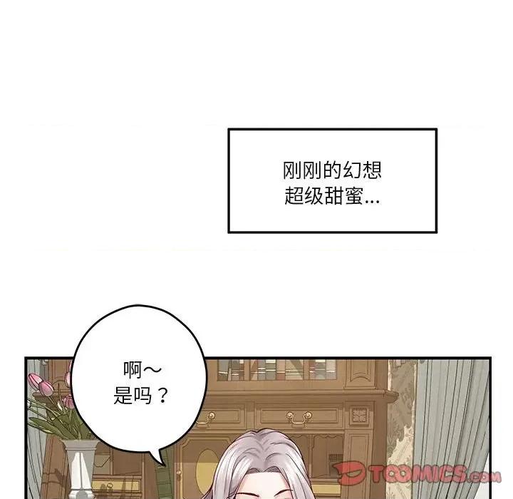 快乐之神 极乐之神-极乐之神 第15话 第44页