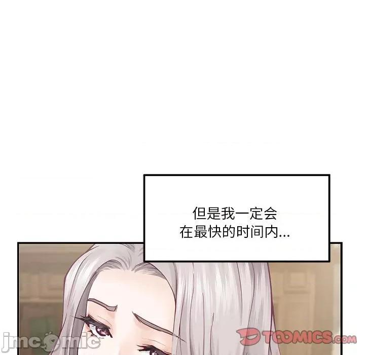 快乐之神 极乐之神-极乐之神 第15话 第60页