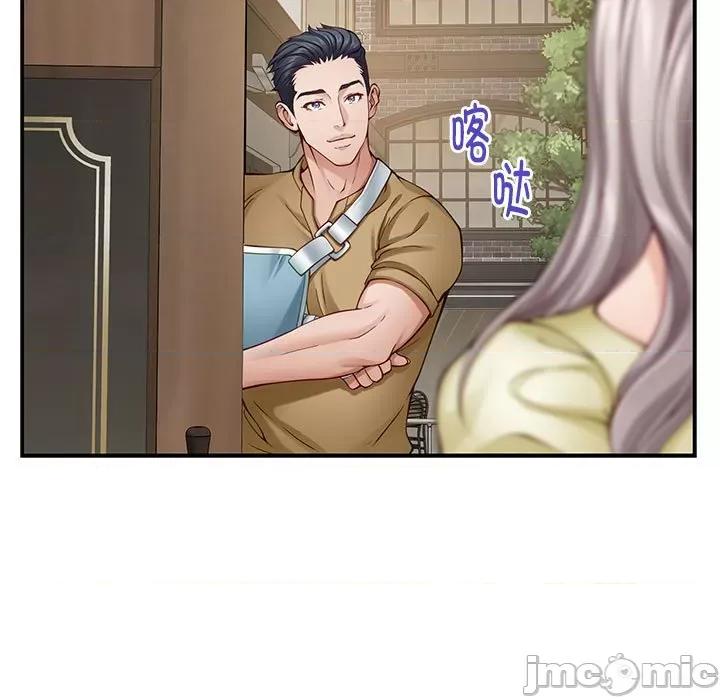 快乐之神 极乐之神-极乐之神 第15话 第75页