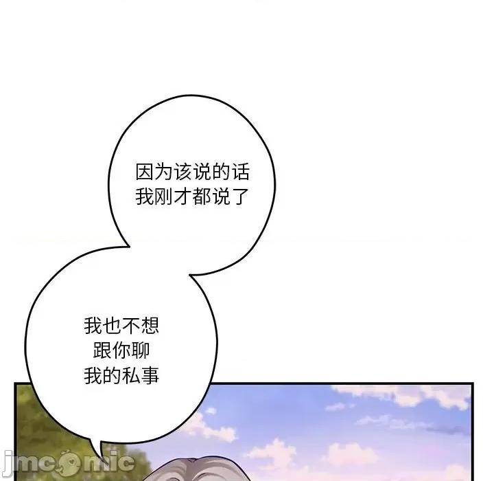 快乐之神 极乐之神-极乐之神 第15话 第90页