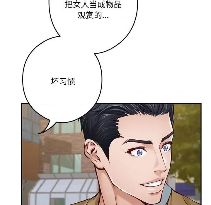快乐之神 极乐之神-极乐之神 第15话 第104页