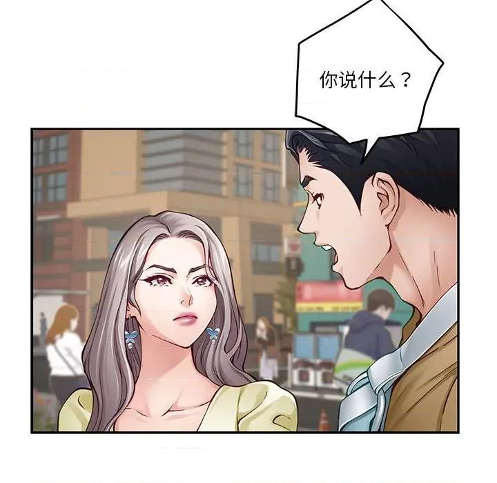 快乐之神 极乐之神-极乐之神 第15话 第106页