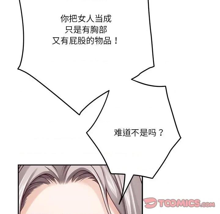 快乐之神 极乐之神-极乐之神 第15话 第108页