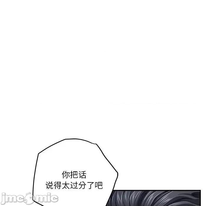 快乐之神 极乐之神-极乐之神 第15话 第110页