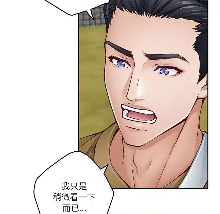 快乐之神 极乐之神-极乐之神 第15话 第111页