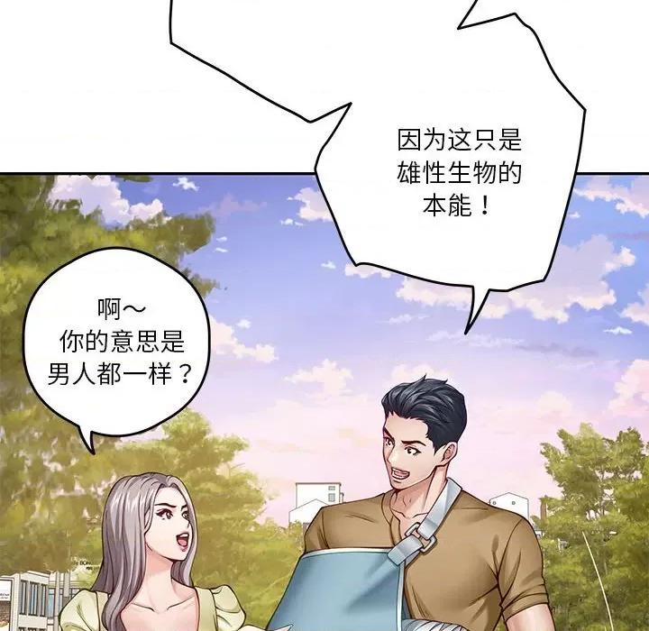 快乐之神 极乐之神-极乐之神 第15话 第113页