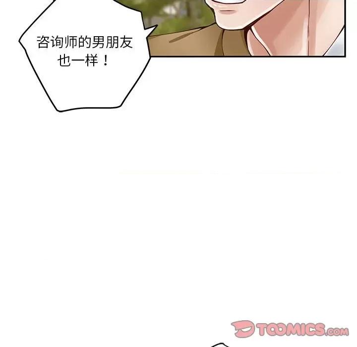 快乐之神 极乐之神-极乐之神 第15话 第116页