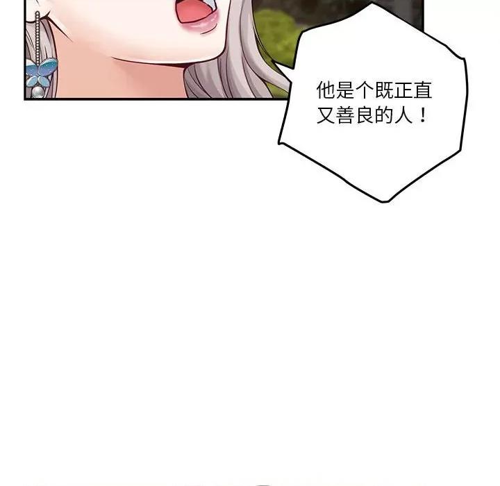 快乐之神 极乐之神-极乐之神 第15话 第118页