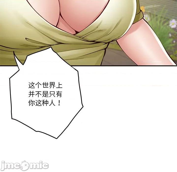 快乐之神 极乐之神-极乐之神 第15话 第120页