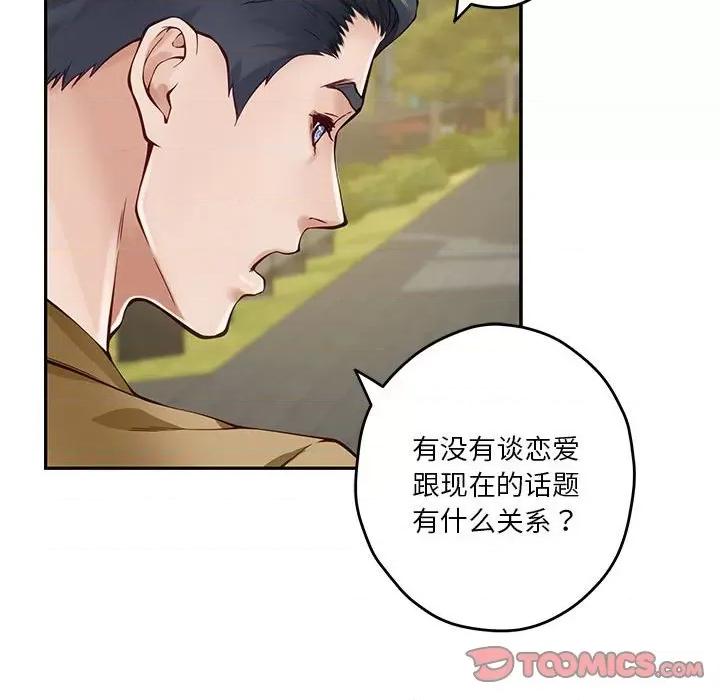 快乐之神 极乐之神-极乐之神 第15话 第124页
