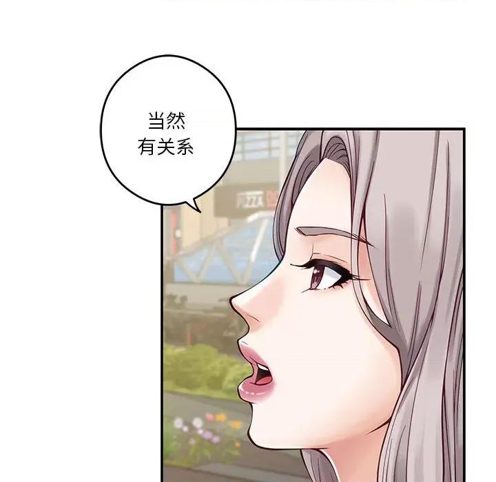 快乐之神 极乐之神-极乐之神 第15话 第126页