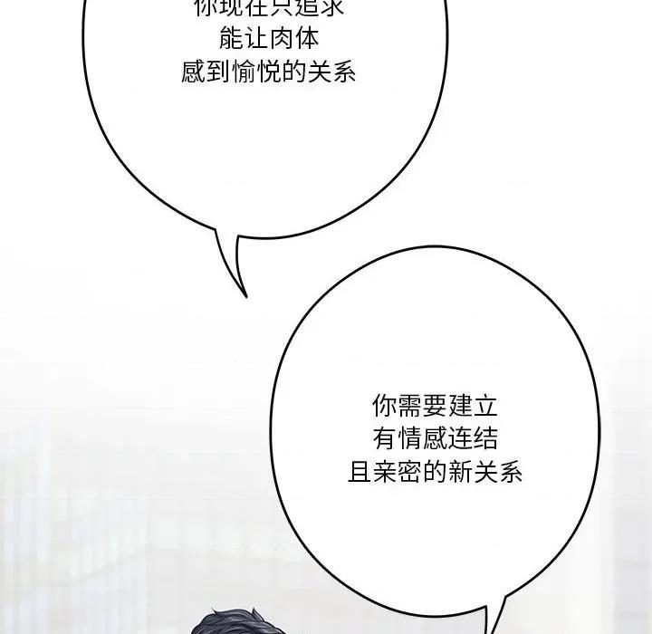 快乐之神 极乐之神-极乐之神 第15话 第128页