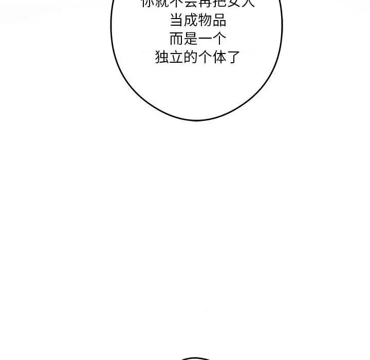 快乐之神 极乐之神-极乐之神 第15话 第131页