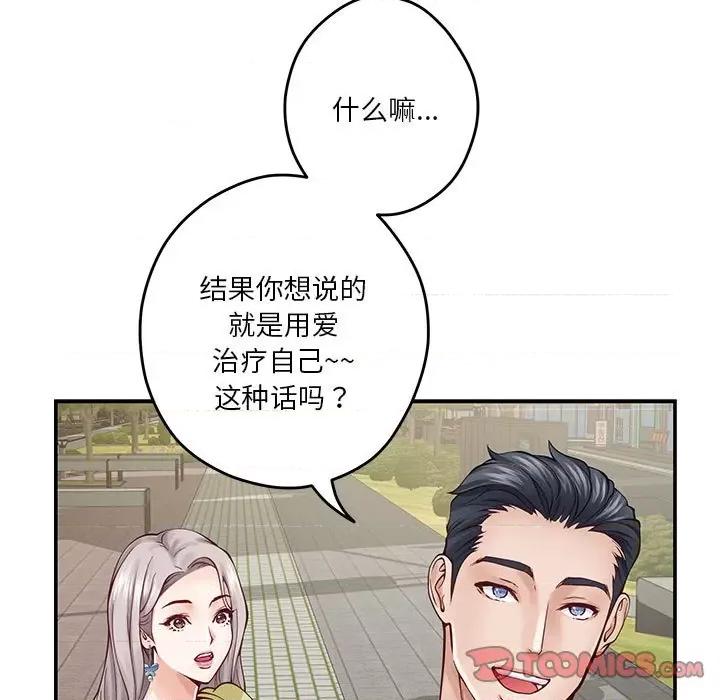 快乐之神 极乐之神-极乐之神 第15话 第132页