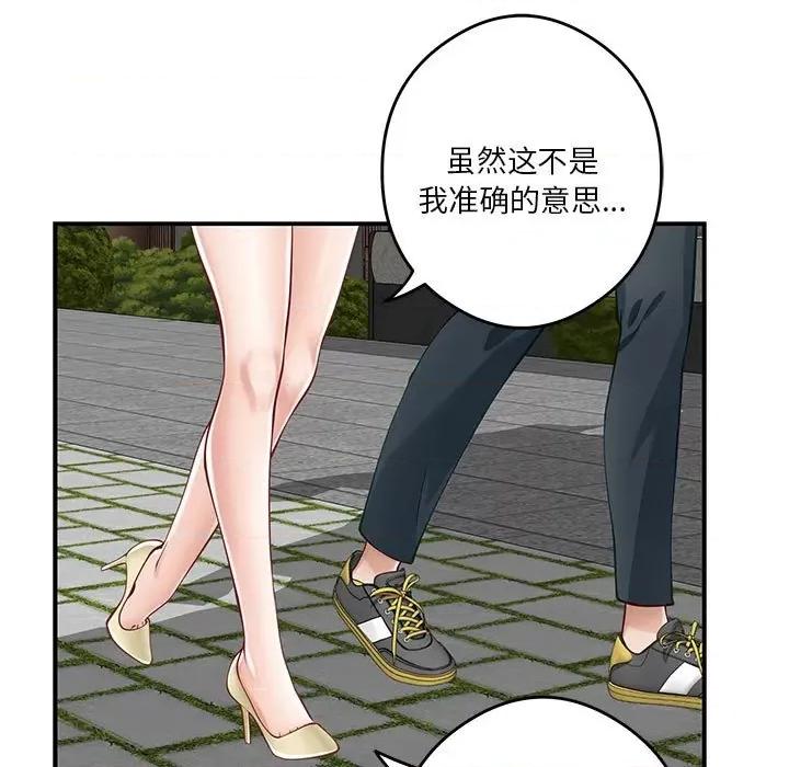快乐之神 极乐之神-极乐之神 第15话 第134页
