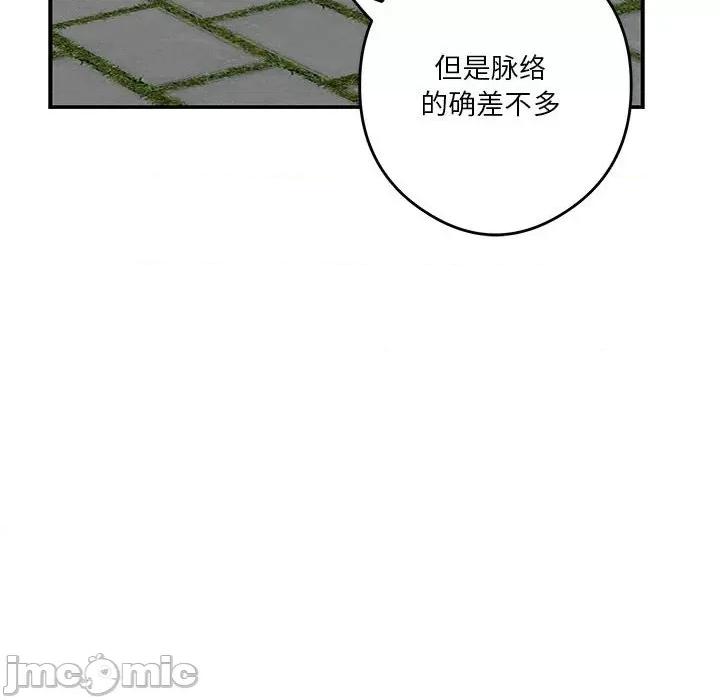快乐之神 极乐之神-极乐之神 第15话 第135页