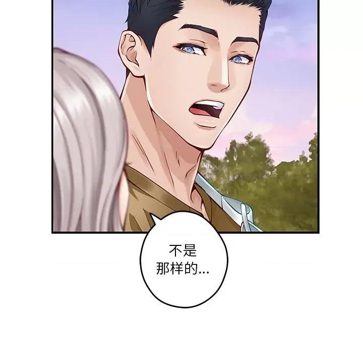 快乐之神 极乐之神-极乐之神 第15话 第137页