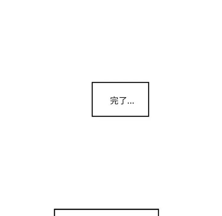 快乐之神 极乐之神-极乐之神 第15话 第146页