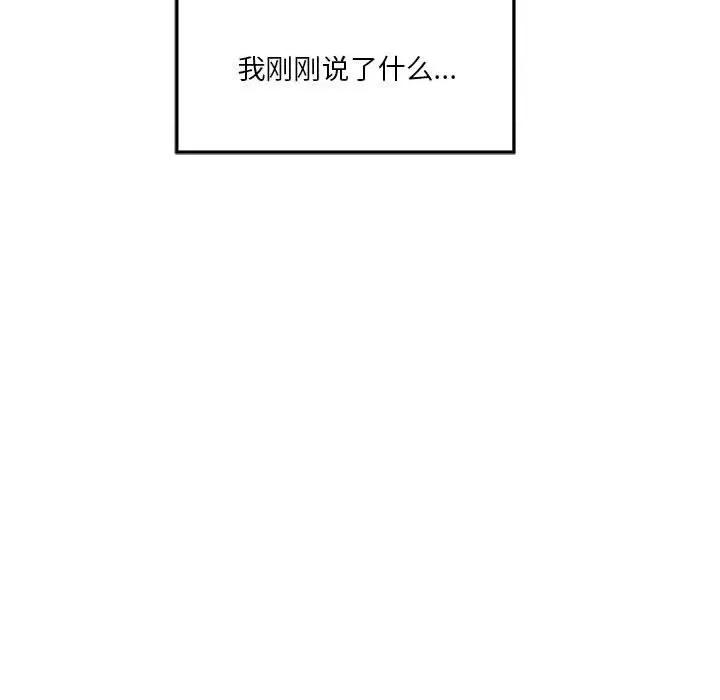 快乐之神 极乐之神-极乐之神 第15话 第147页
