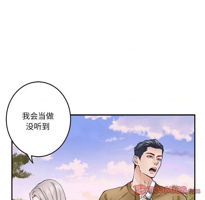 快乐之神 极乐之神-极乐之神 第15话 第148页