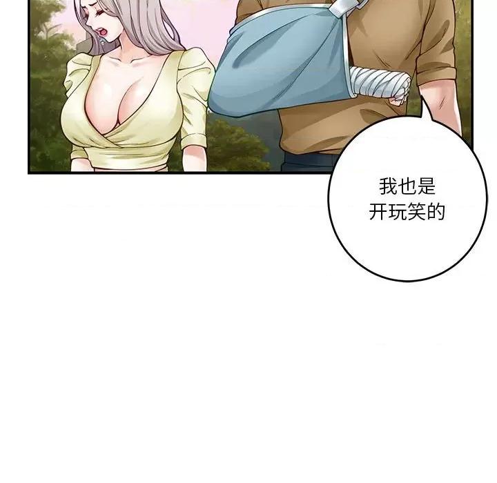 快乐之神 极乐之神-极乐之神 第15话 第149页