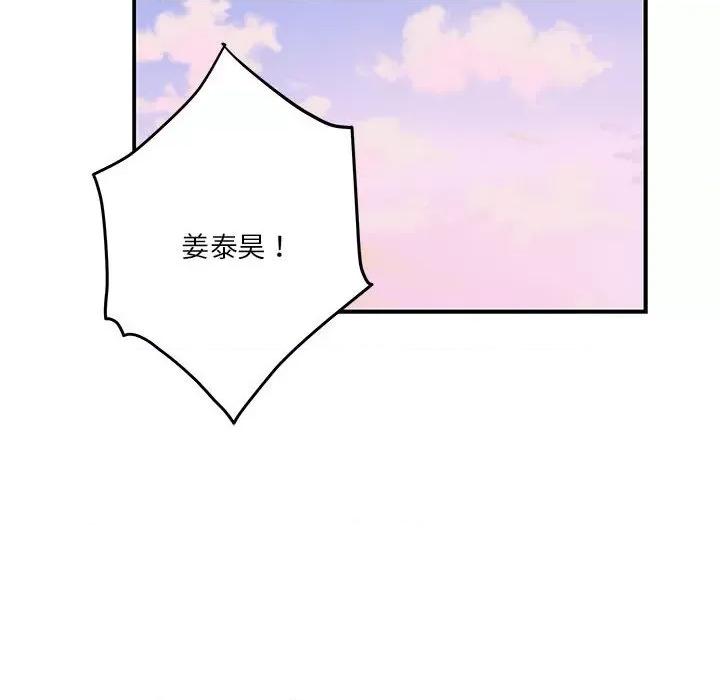 快乐之神 极乐之神-极乐之神 第15话 第152页