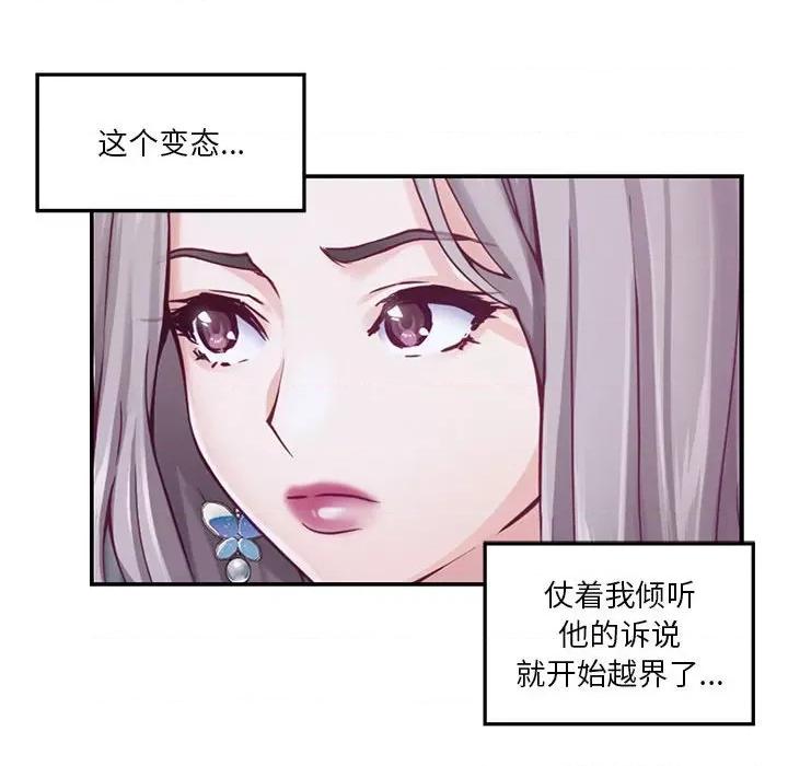 快乐之神 极乐之神-极乐之神 第15话 第161页