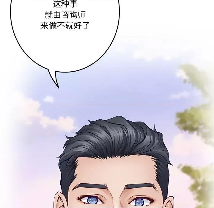 快乐之神 极乐之神-极乐之神 第15话 第163页