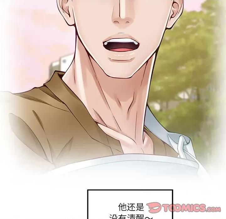 快乐之神 极乐之神-极乐之神 第15话 第164页
